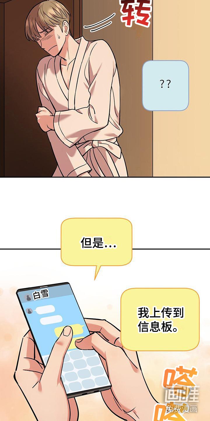 第17章：很吓人