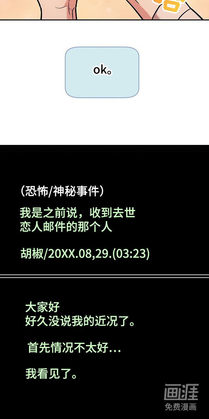 第17章：很吓人