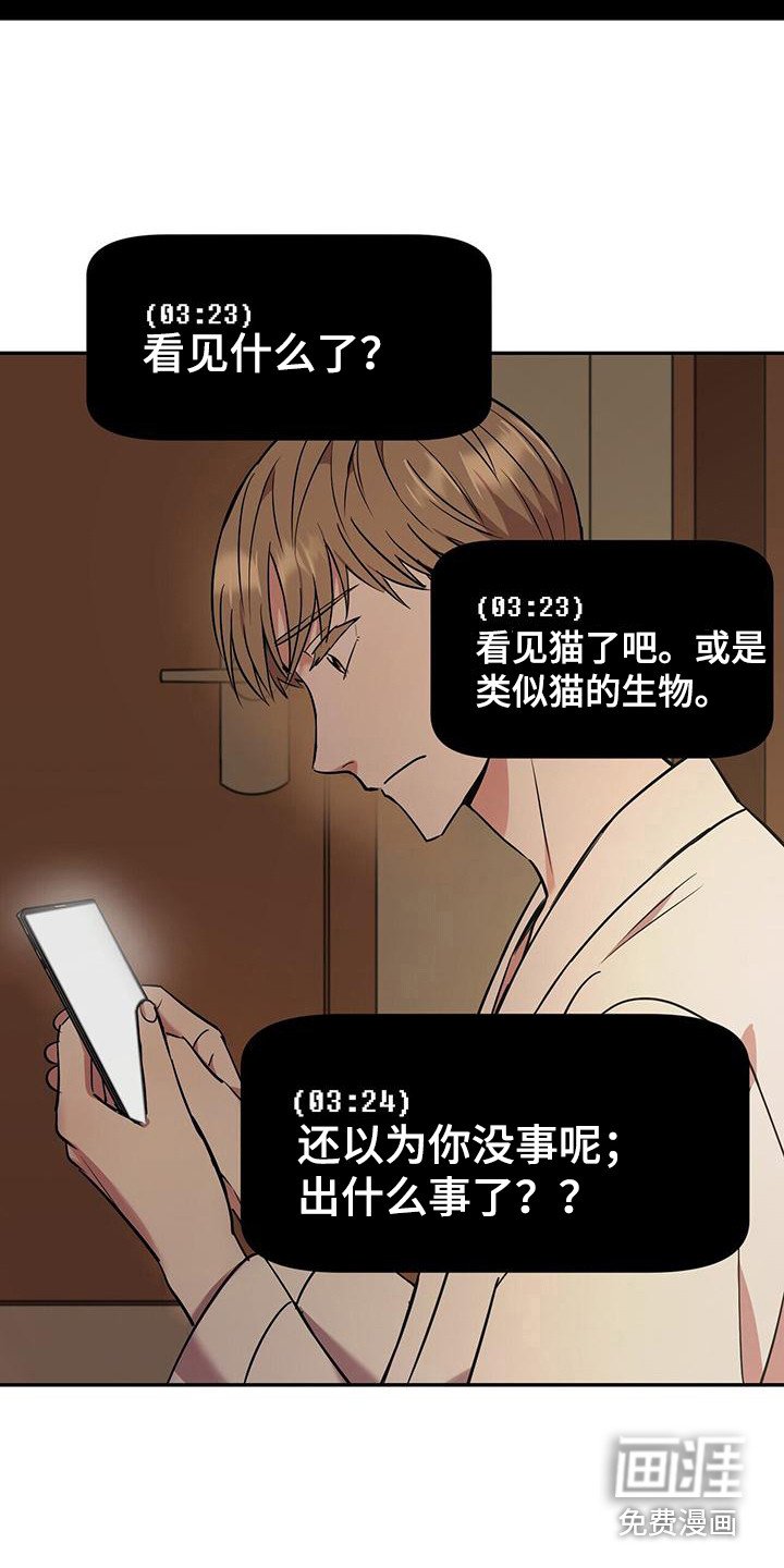 第17章：很吓人