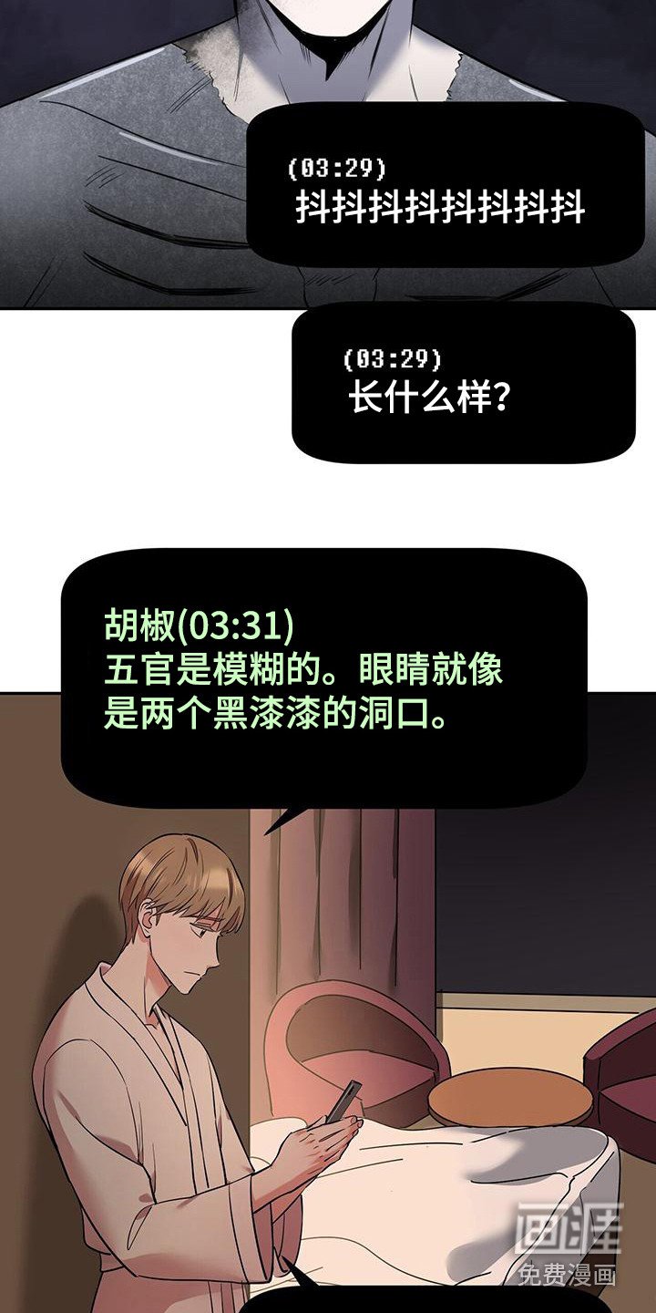 第17章：很吓人