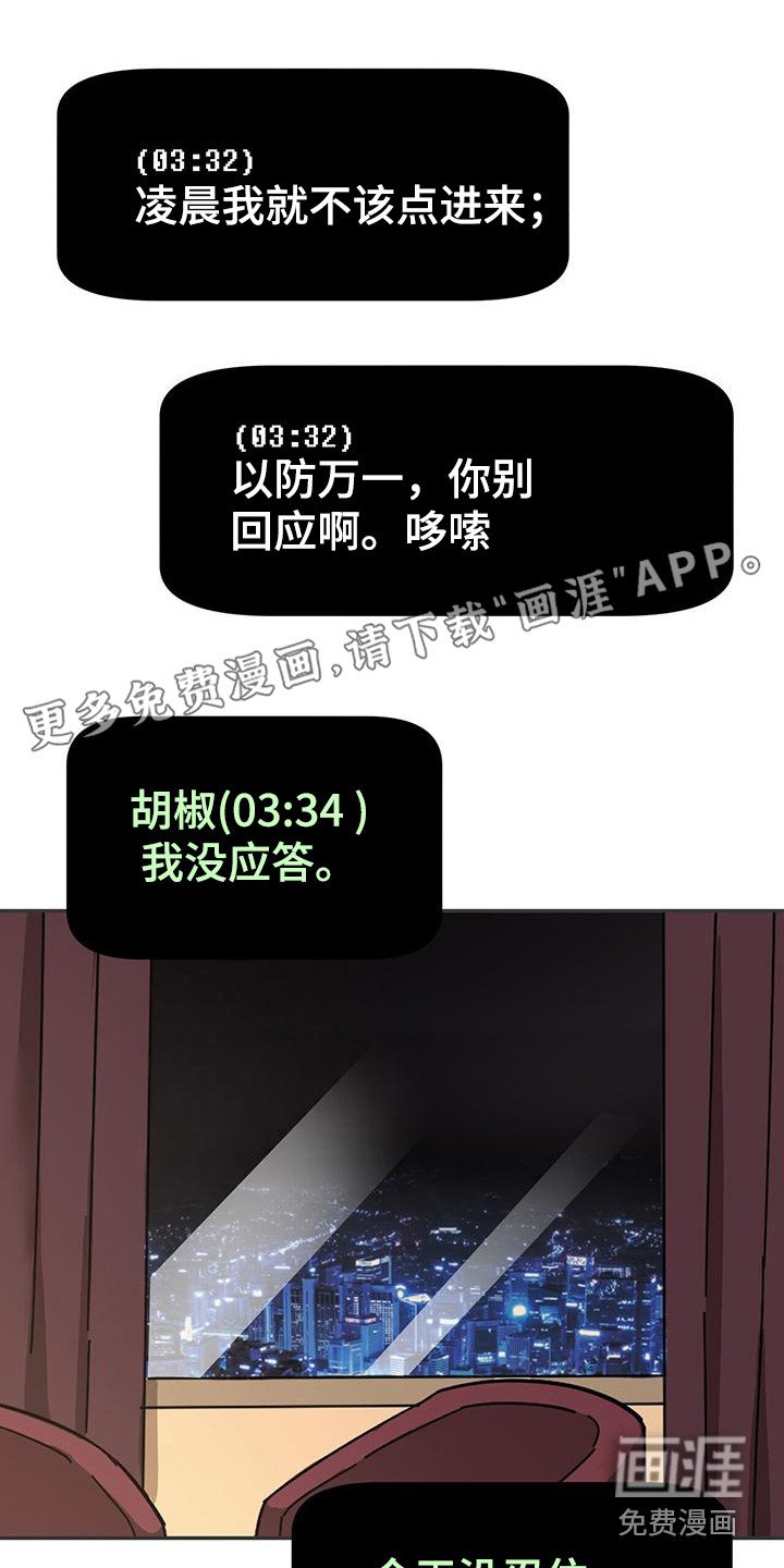 第18章：鬼压床