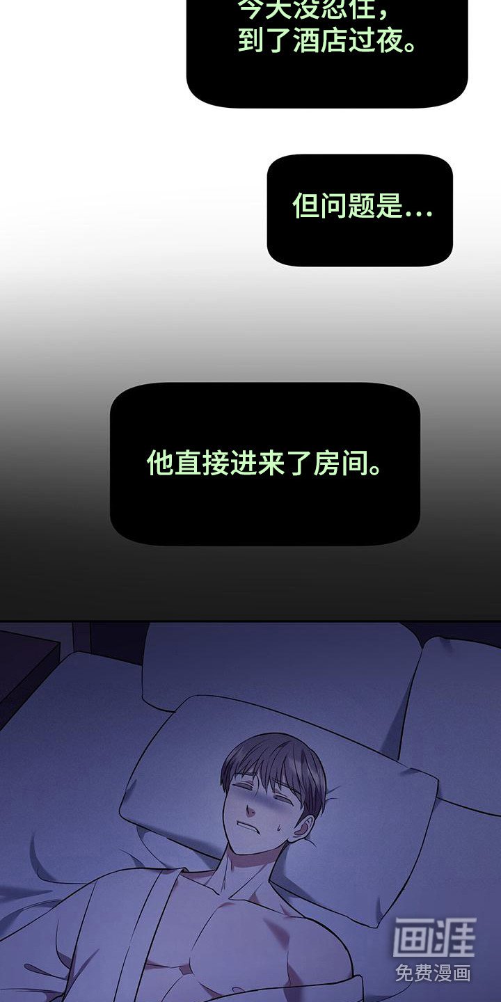 第18章：鬼压床