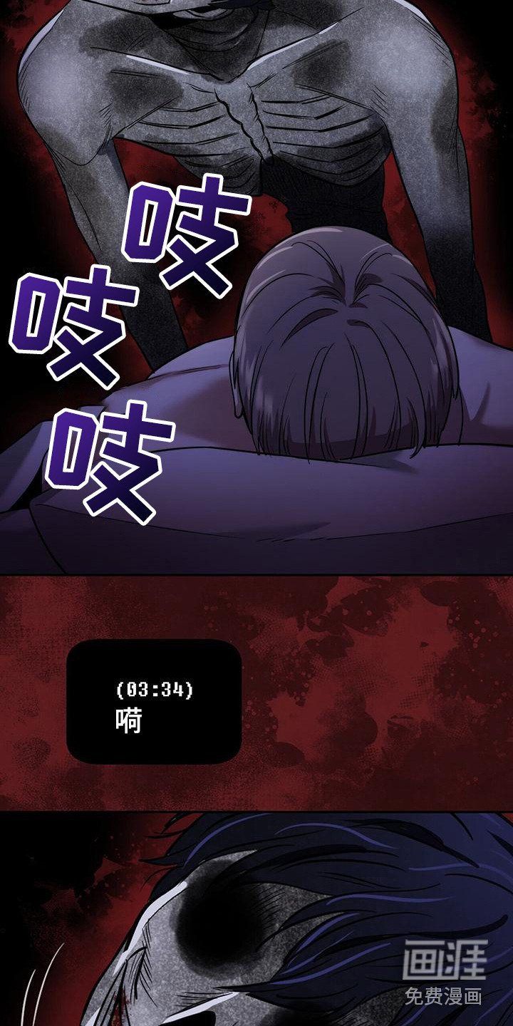 第18章：鬼压床