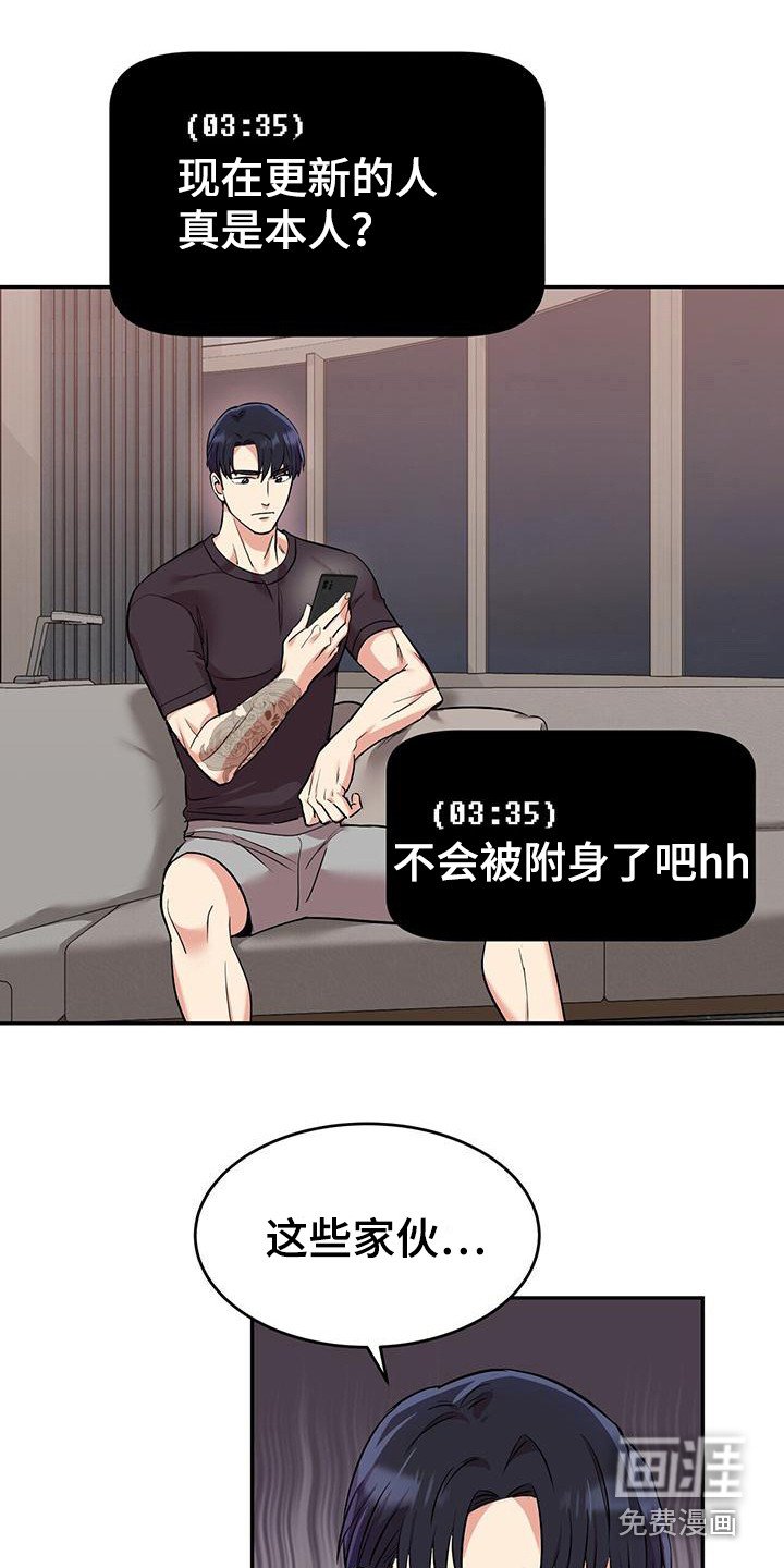 第18章：鬼压床