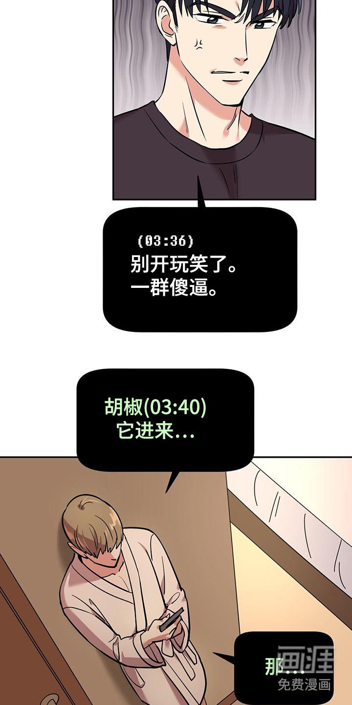 第18章：鬼压床