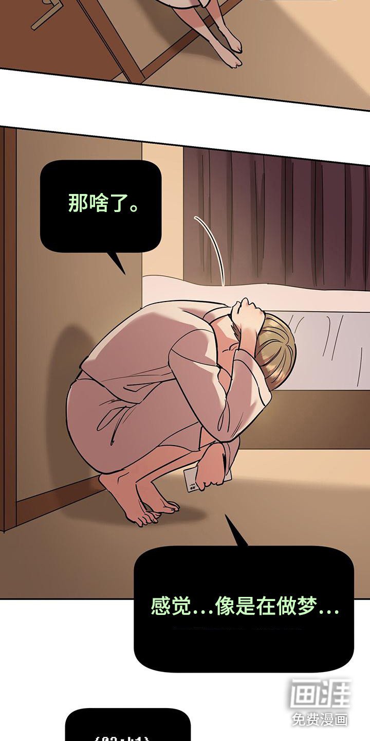第18章：鬼压床