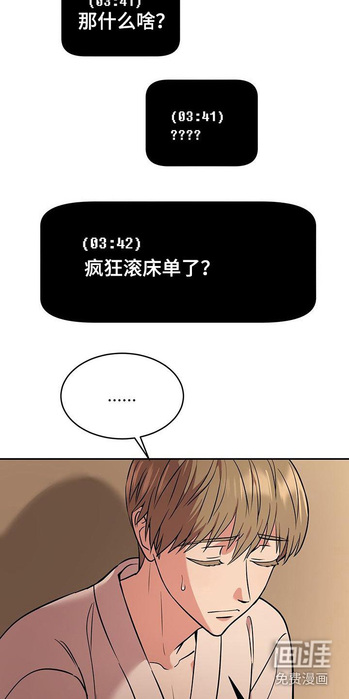 第18章：鬼压床