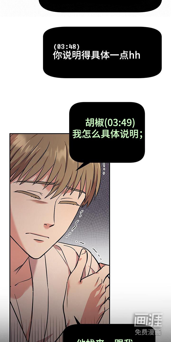第18章：鬼压床