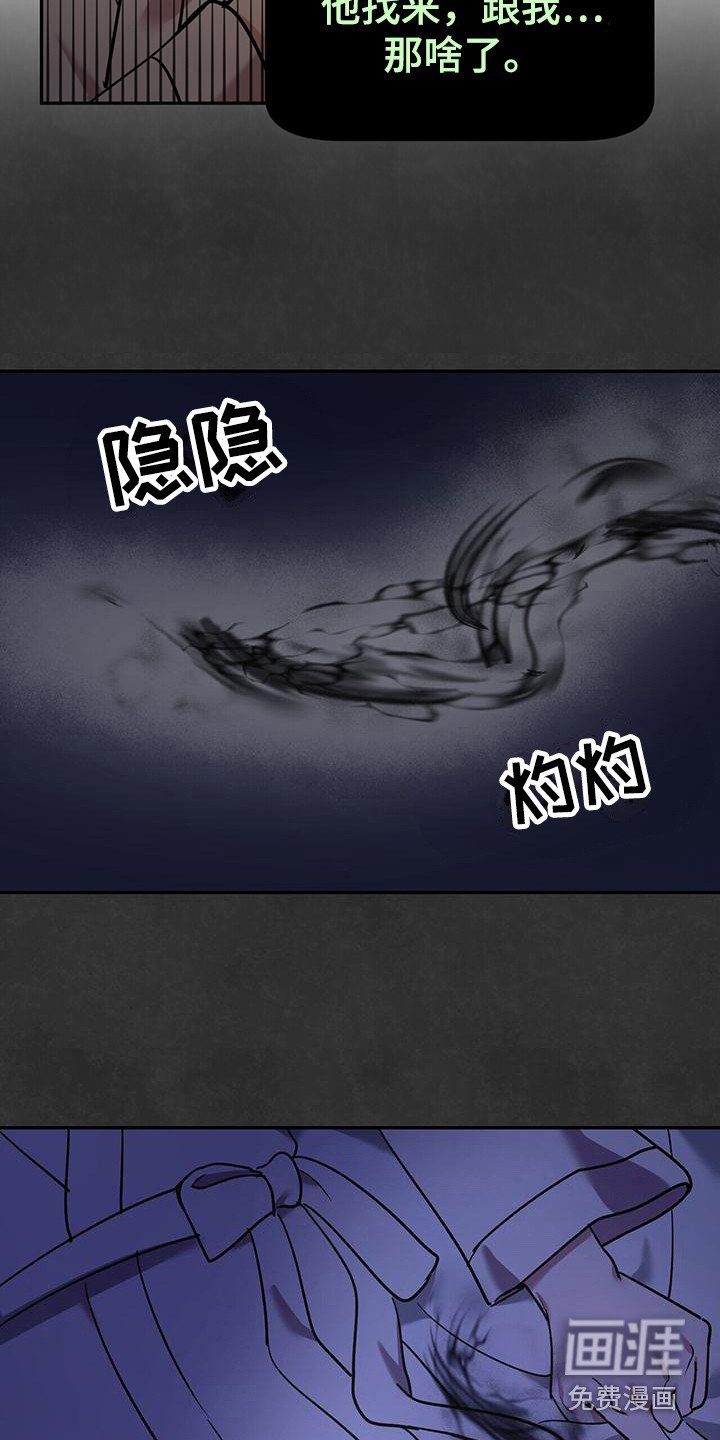 第18章：鬼压床