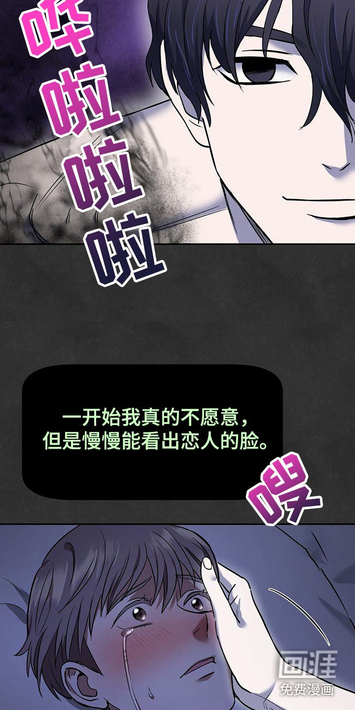 第18章：鬼压床