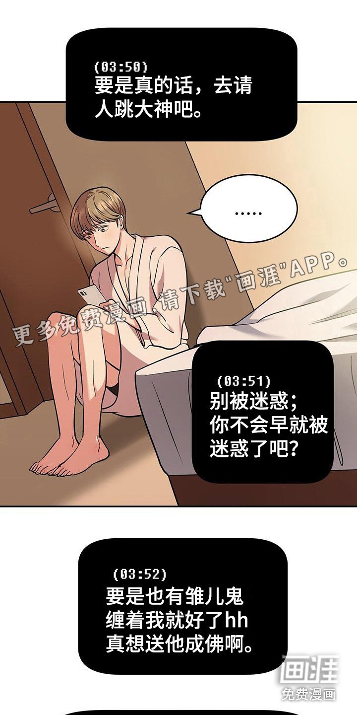 第19章：相互理解
