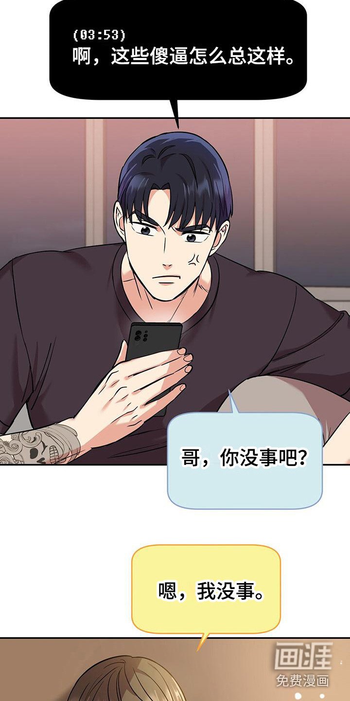 第19章：相互理解