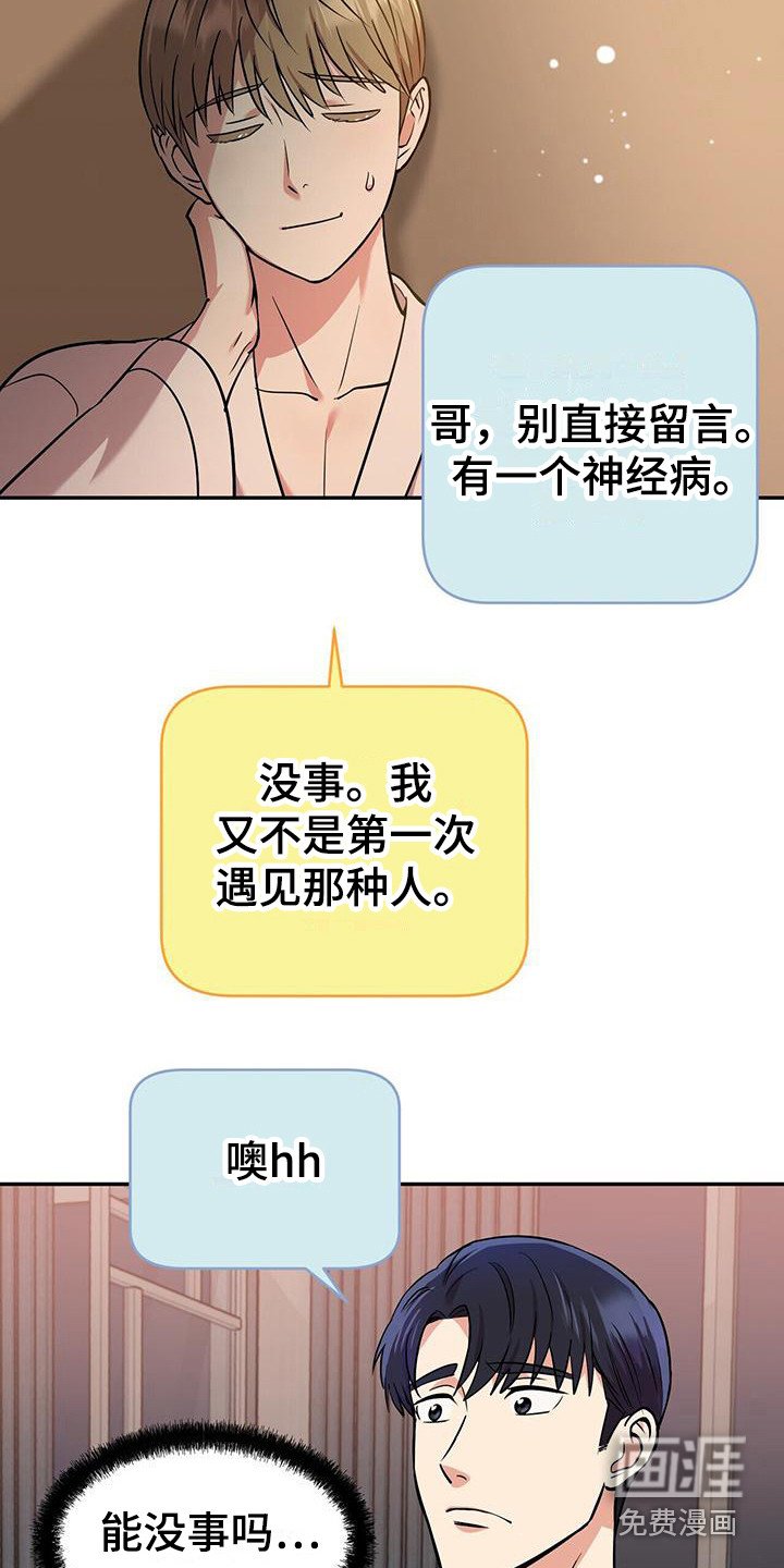 第19章：相互理解