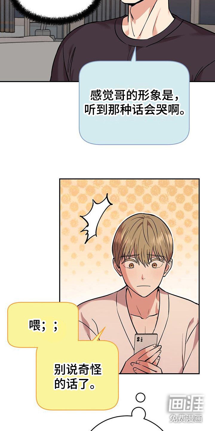 第19章：相互理解
