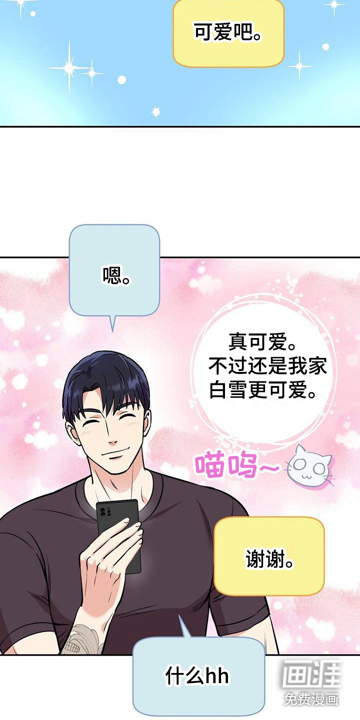第19章：相互理解