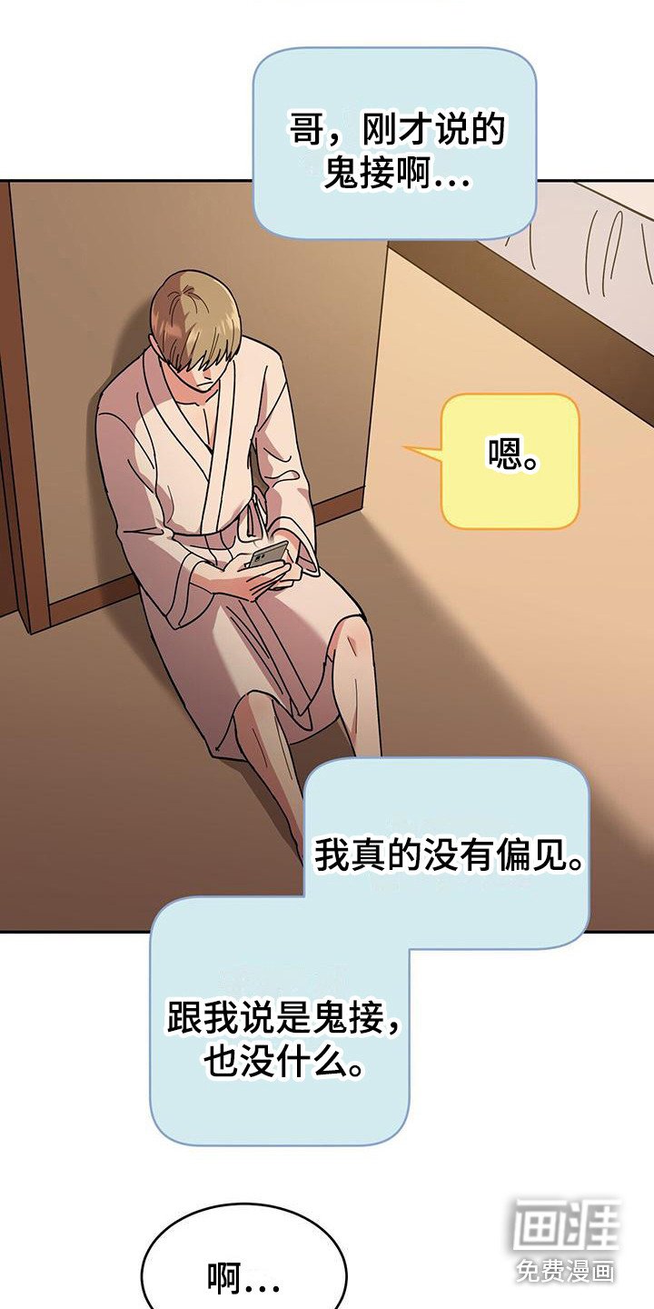 第19章：相互理解