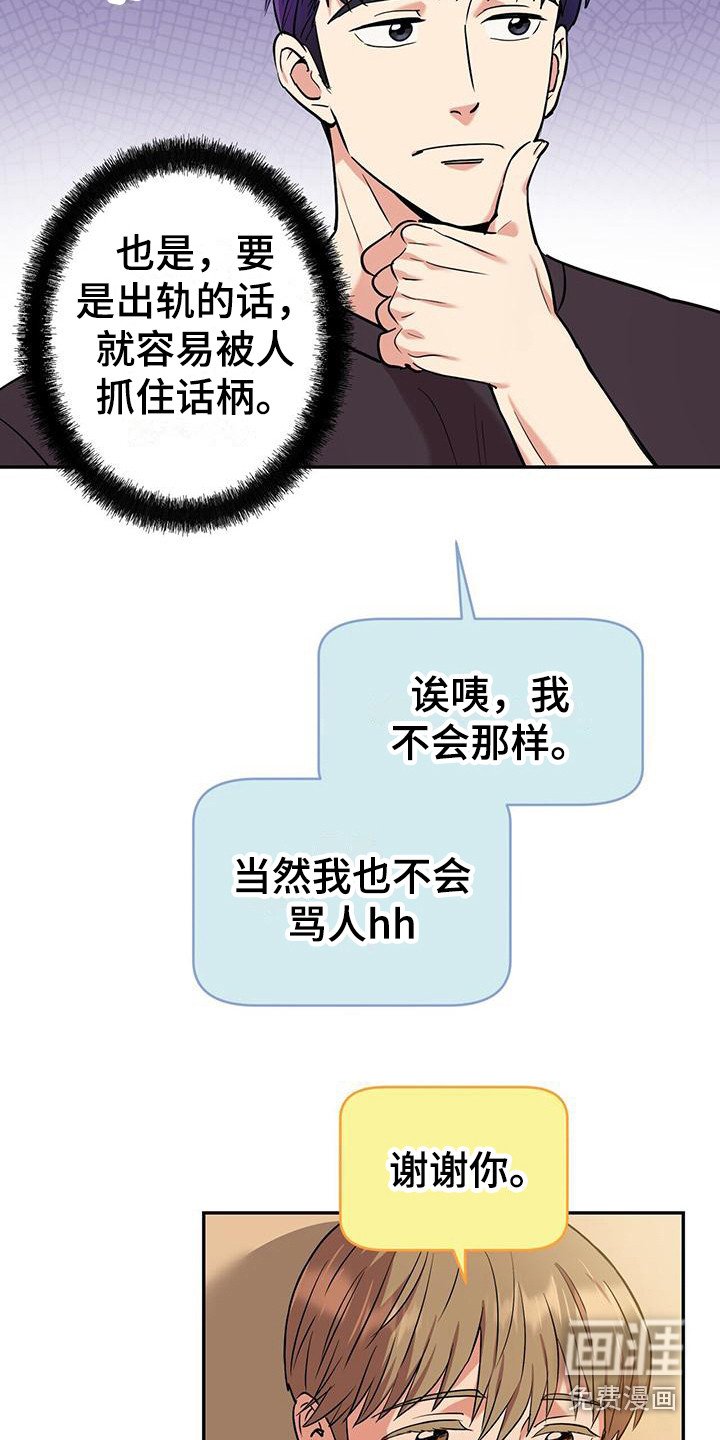 第19章：相互理解