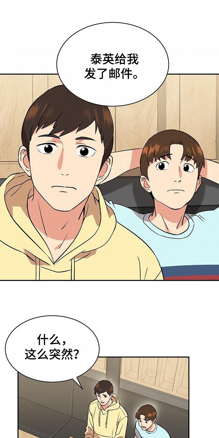 第2章：邮件