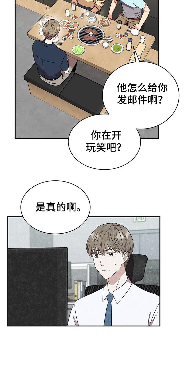 第2章：邮件