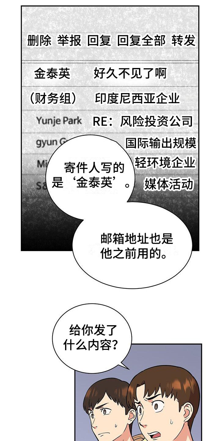 第2章：邮件