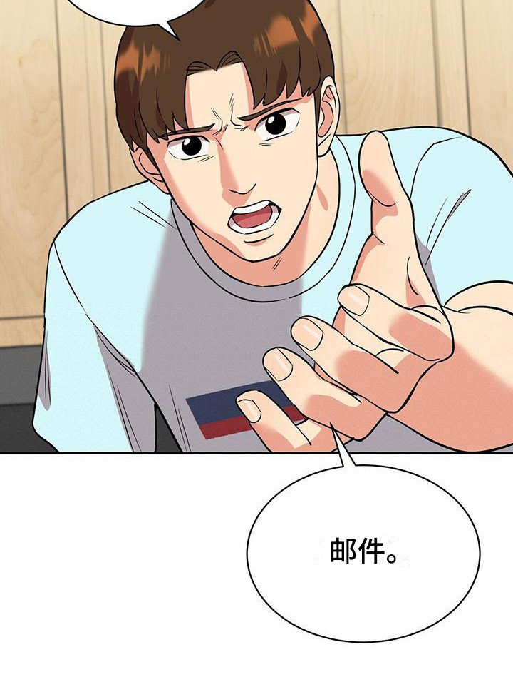 第2章：邮件