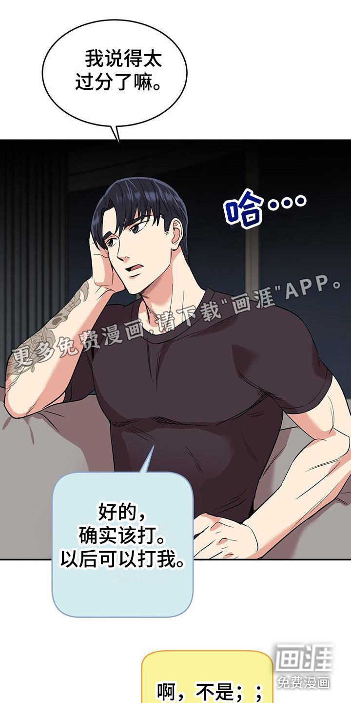 第20章：性格不同
