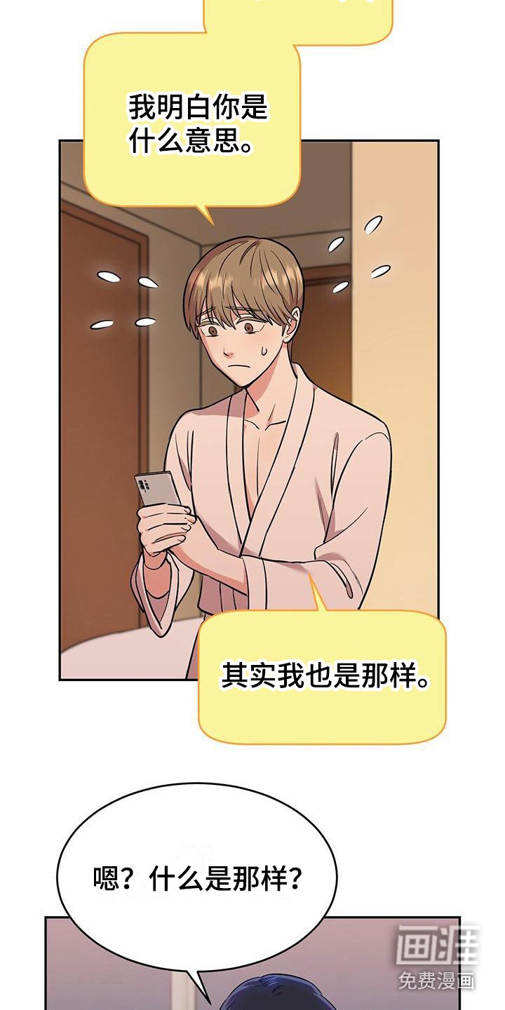 第20章：性格不同