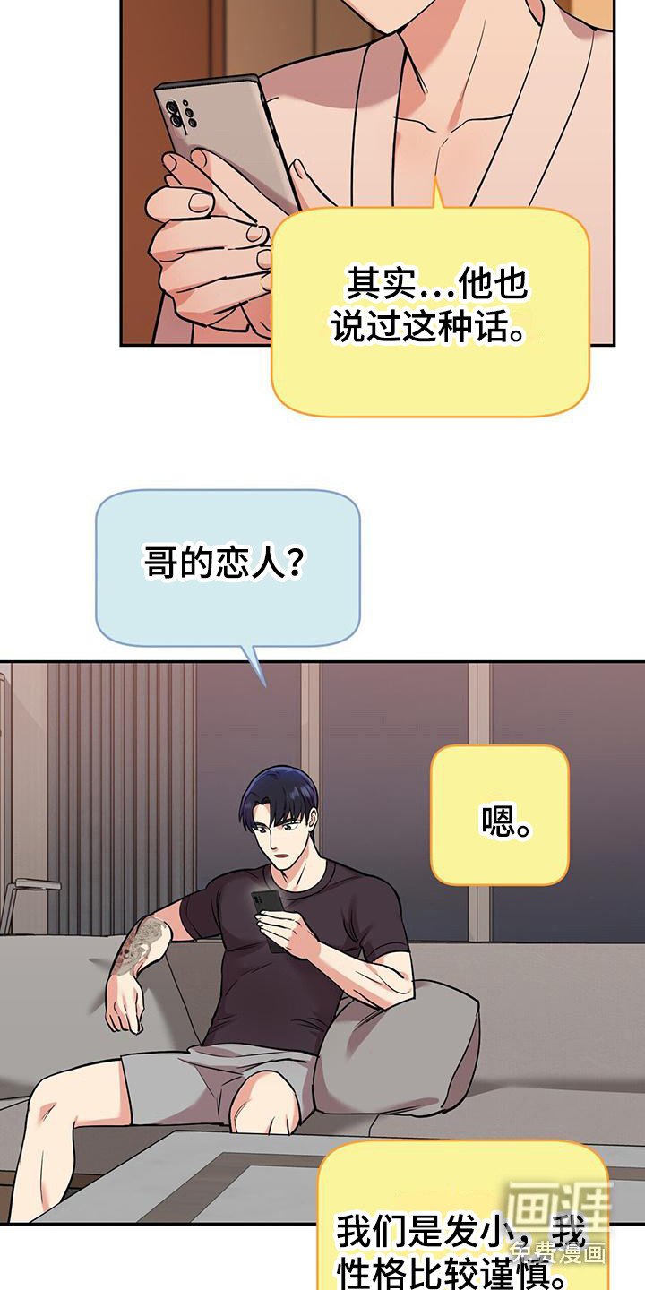 第20章：性格不同