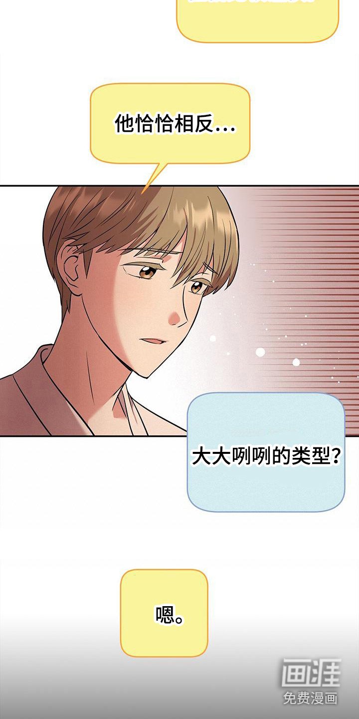 第20章：性格不同