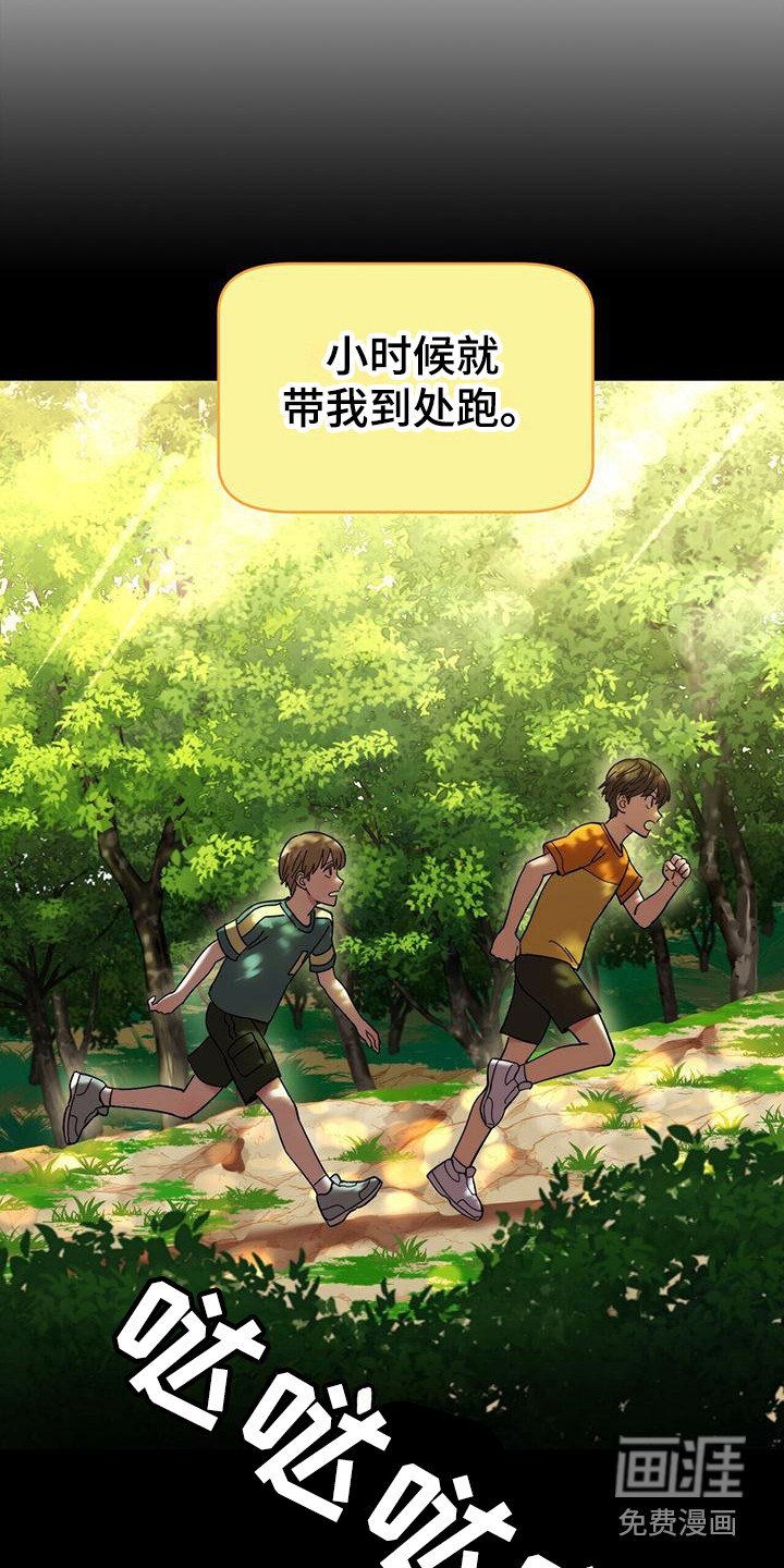 第20章：性格不同