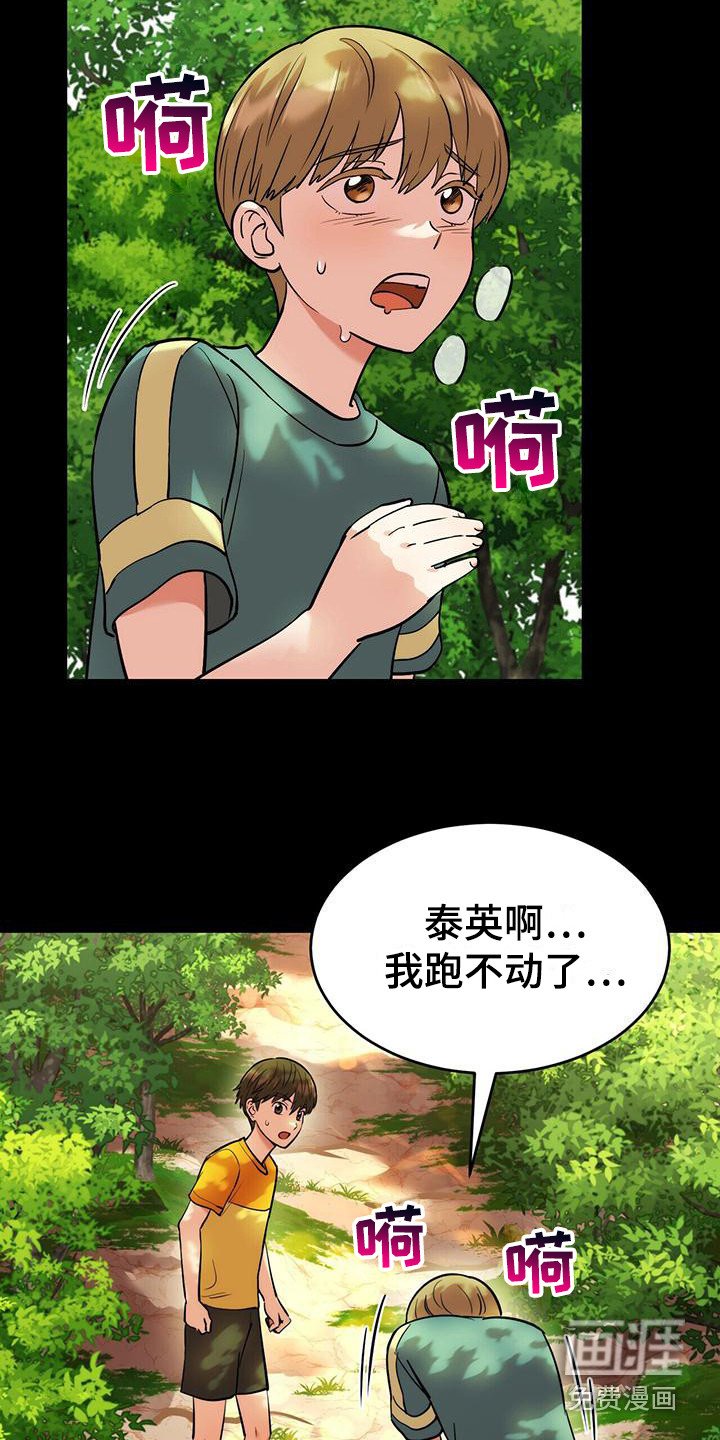第20章：性格不同