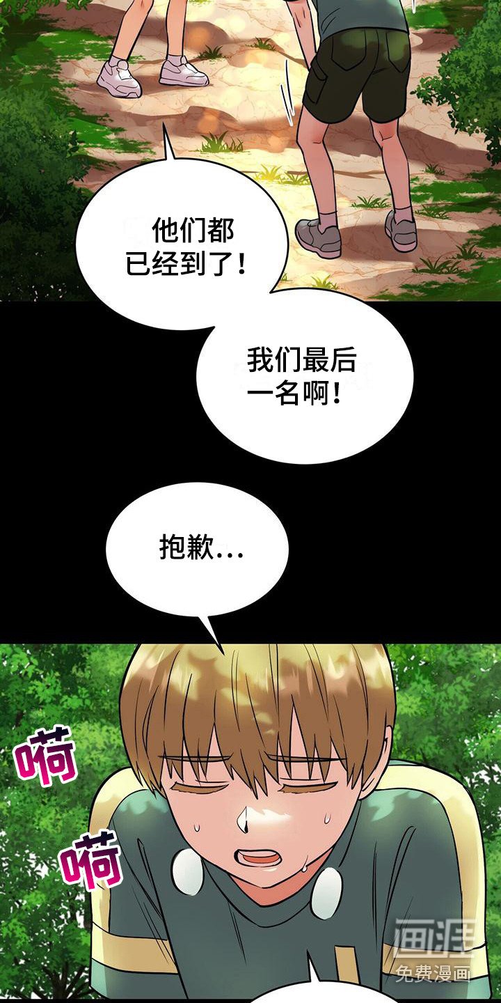 第20章：性格不同