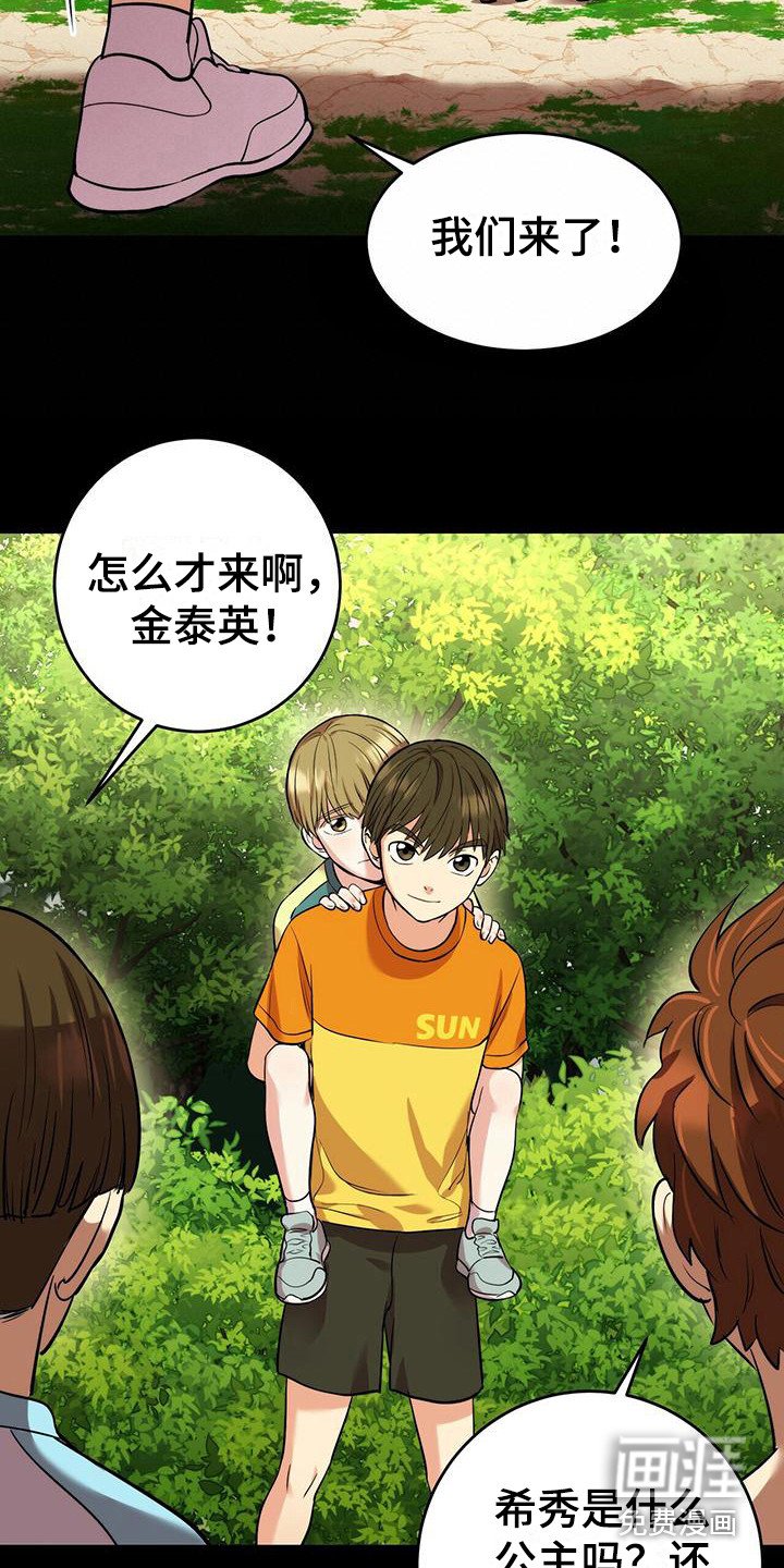 第20章：性格不同