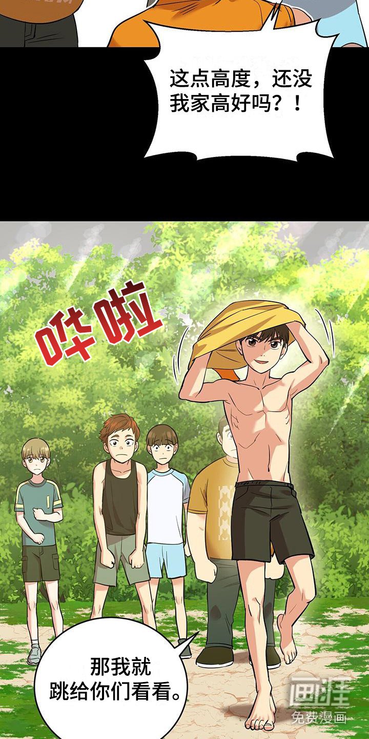第20章：性格不同