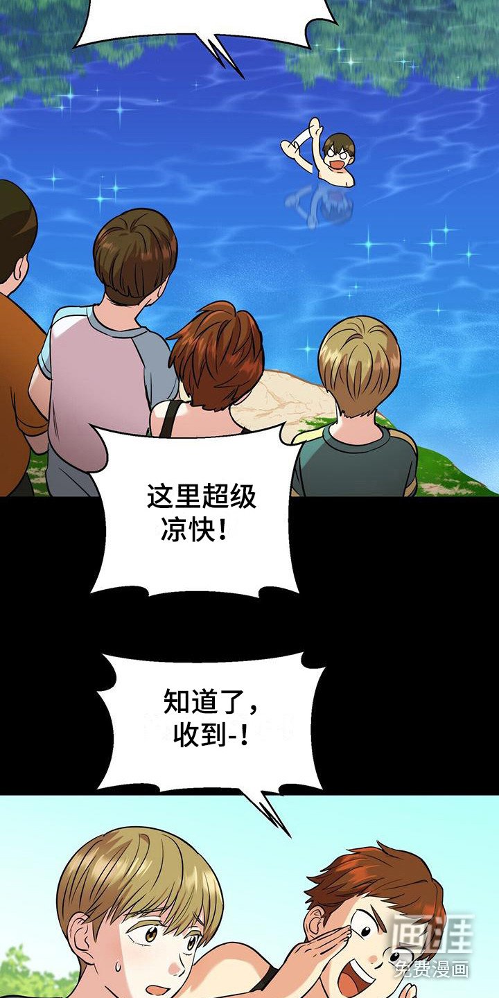 第20章：性格不同