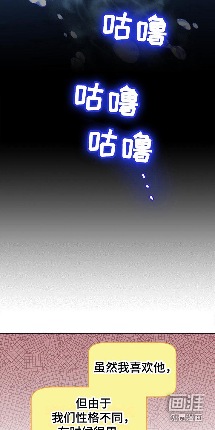 第21章：自责