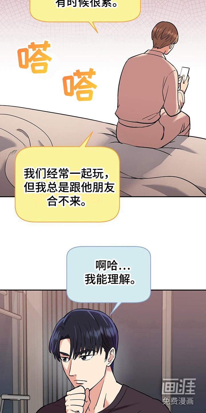 第21章：自责