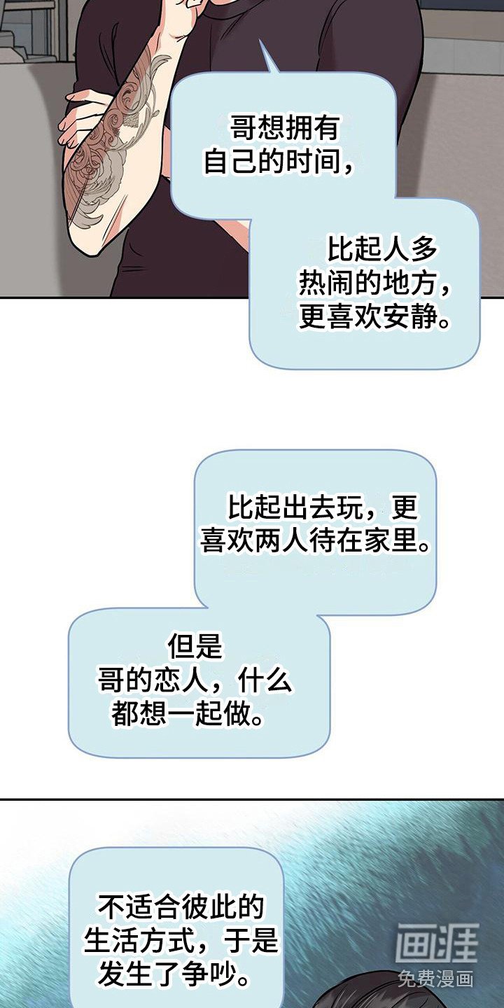 第21章：自责