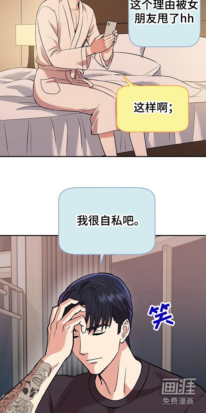 第21章：自责