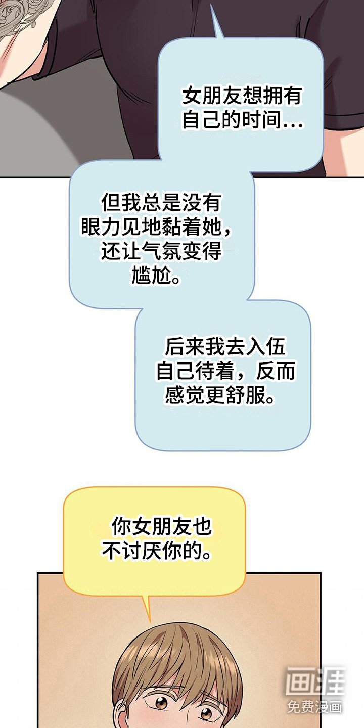 第21章：自责