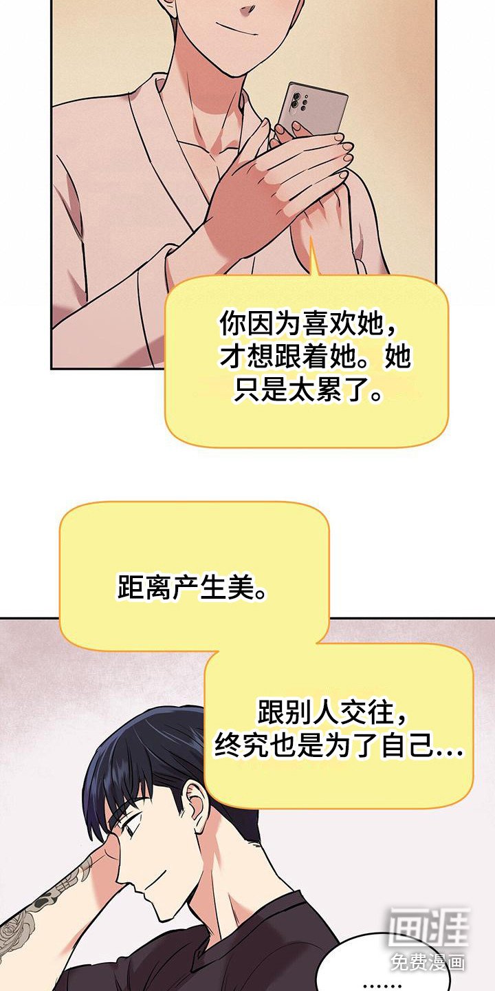 第21章：自责