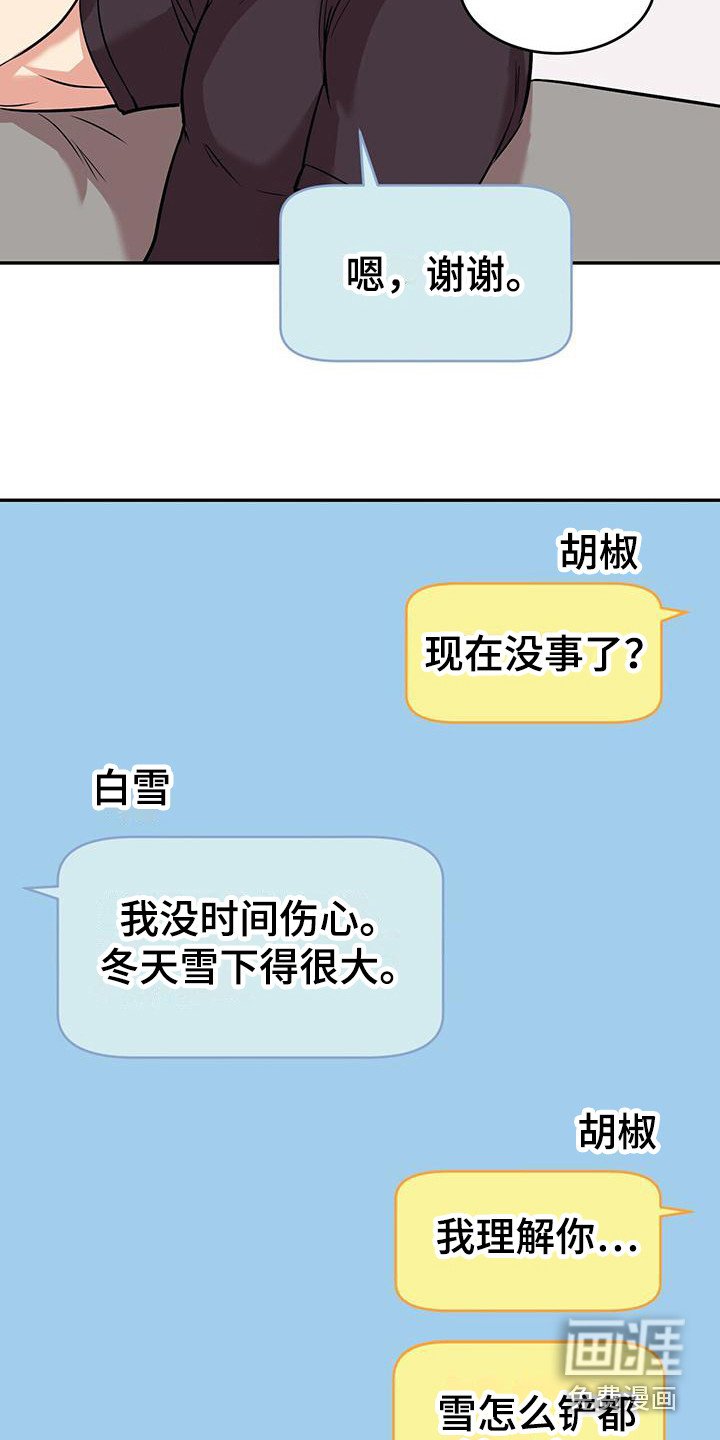 第21章：自责