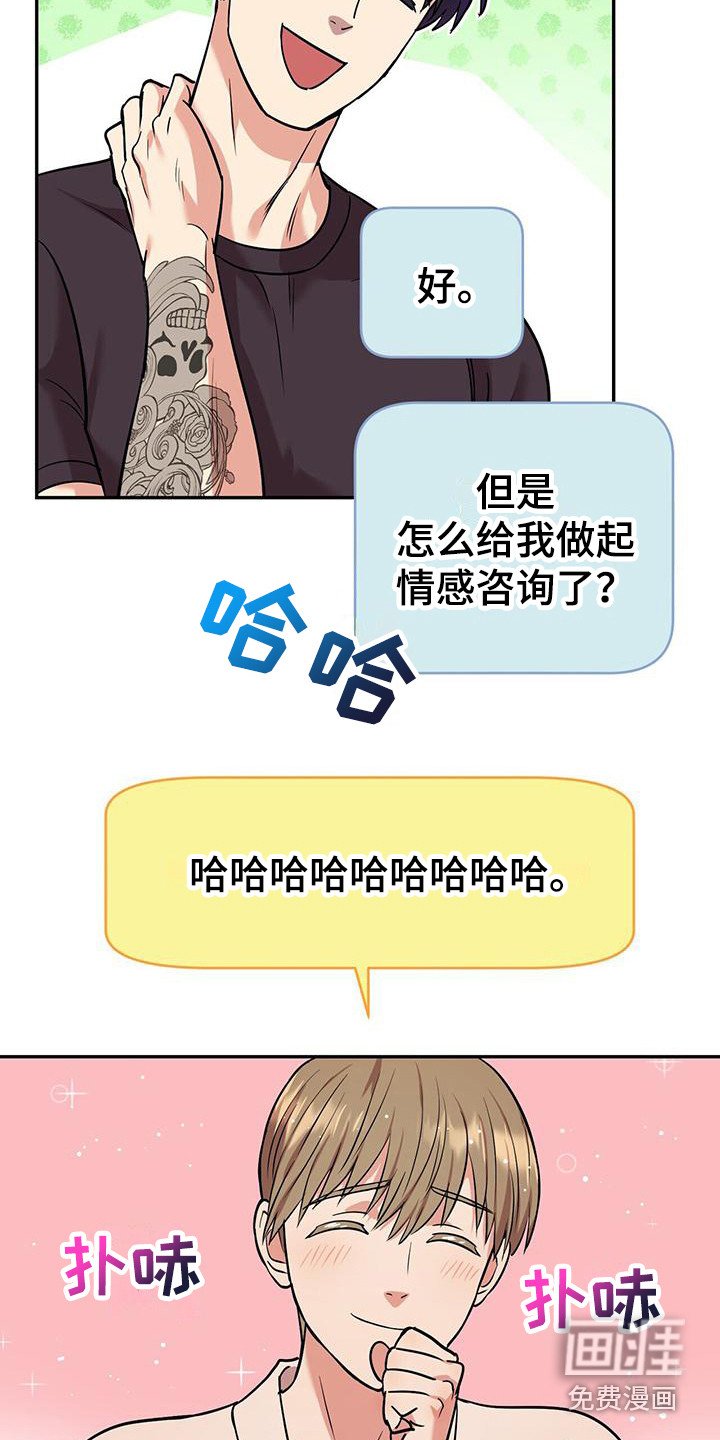 第21章：自责
