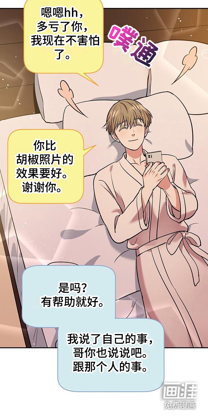 第21章：自责