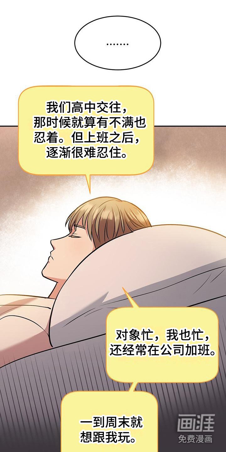 第21章：自责