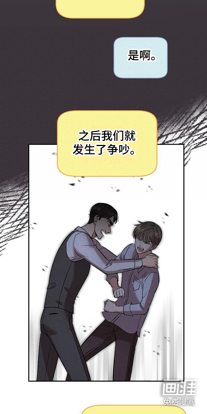 第21章：自责