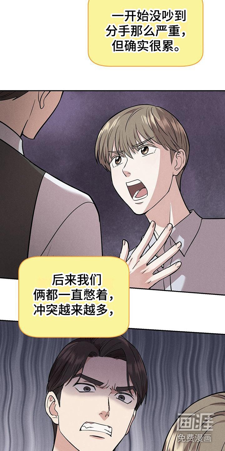 第21章：自责