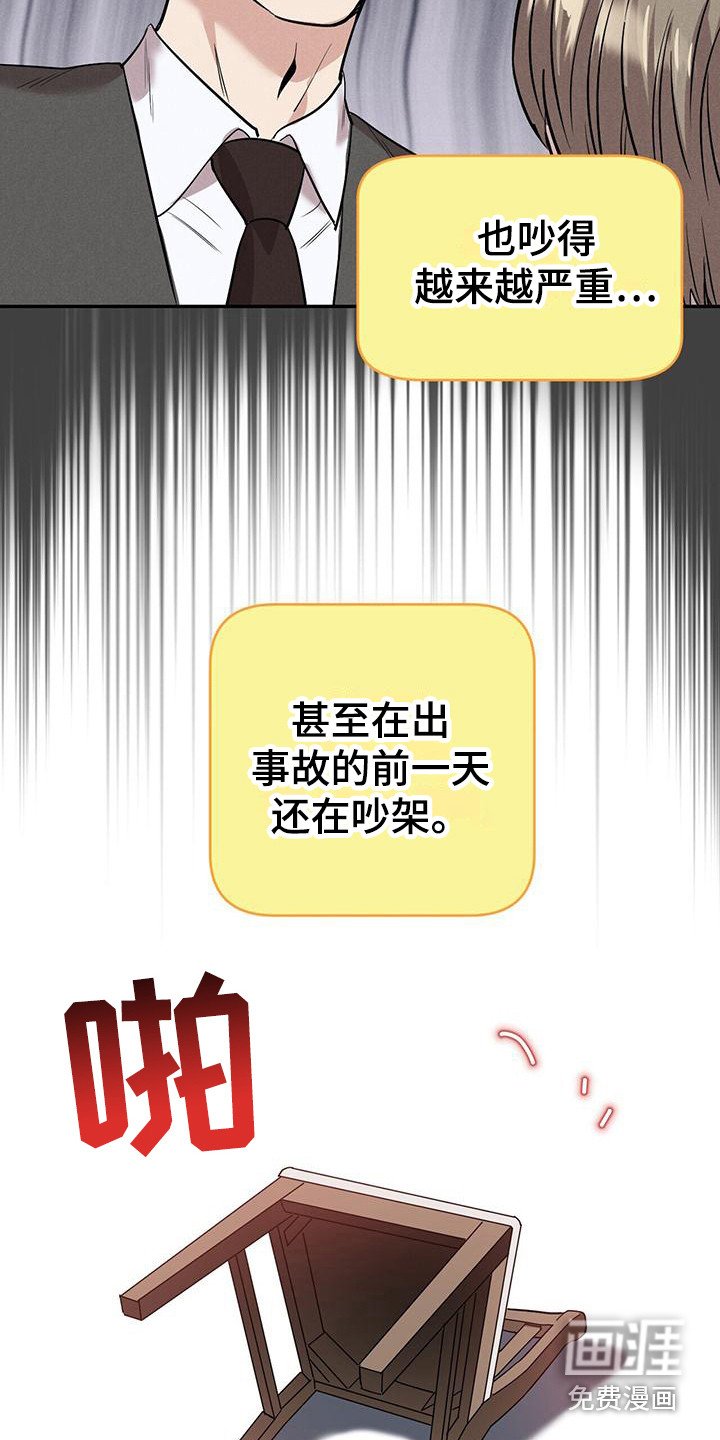 第21章：自责