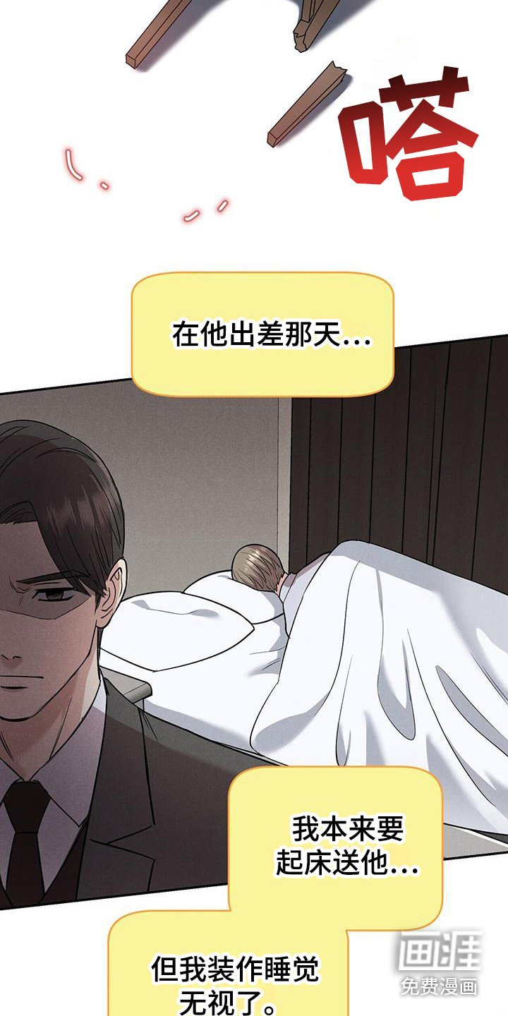 第21章：自责