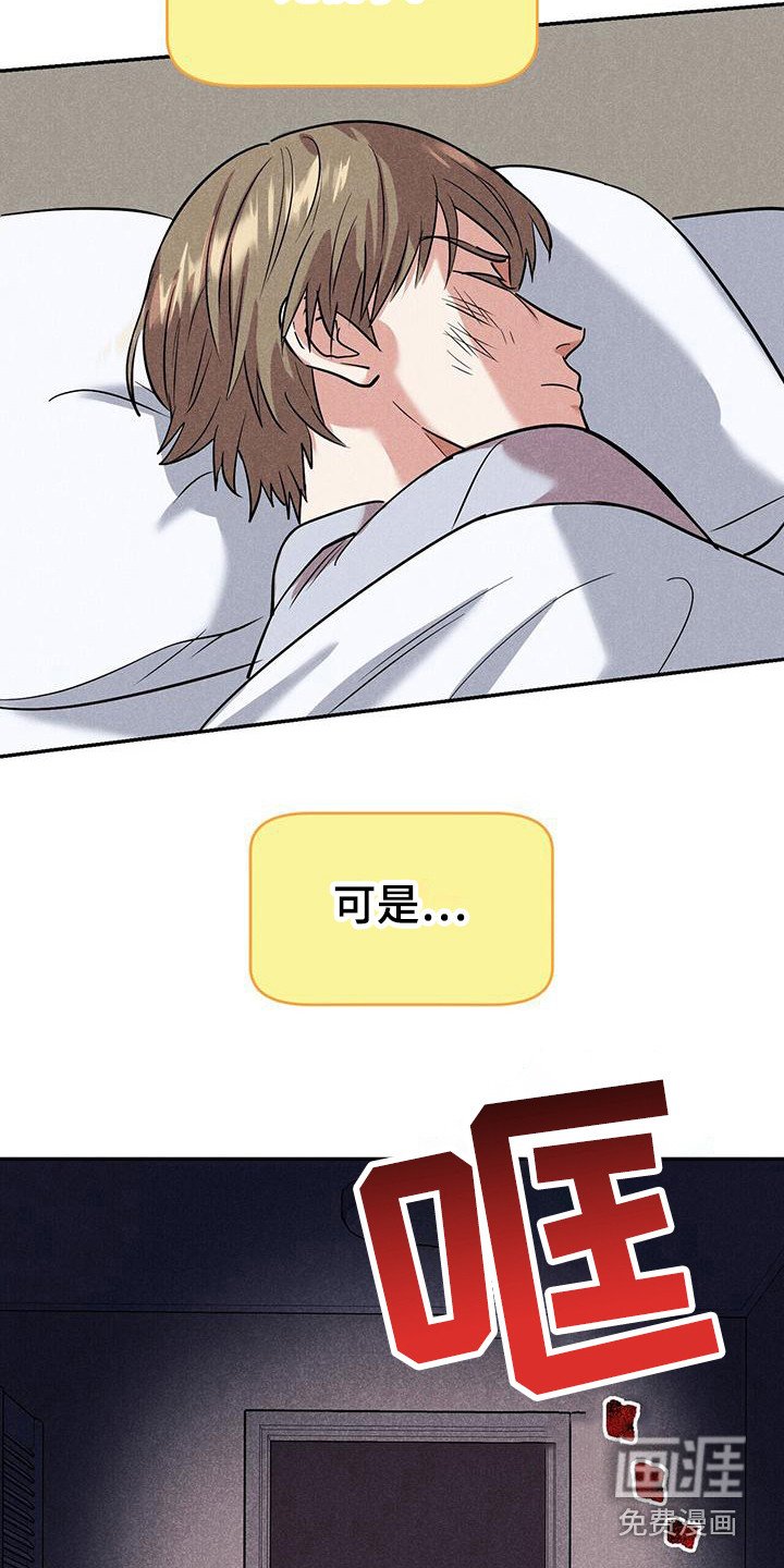 第21章：自责